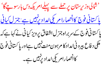 Shamali Wazirastan Per Hamle Se Pehle America 10 Bar Soche Ga.gif