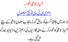 Shehbaz Taseer Aghwa