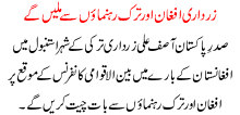 Zardari Afghan R Turk Rehnumaon Sa Milen Ga