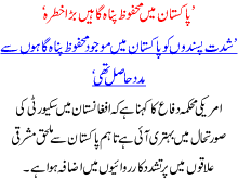 Pakistan Ma Mehfooz Panahgahain Bara Khatra