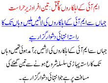 M I K Ahelkaron Ka Qatal