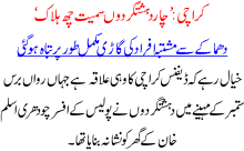 Karachi Dehshatgardon Smait 6 Halak