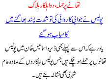 Thanay Pr Hamla 2 Ahelkar Halak.gif