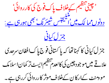 Cheeni Tanzeem K Khilaaf Pak Fauj Ki Karvai