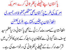 Pakistan Apnay Feslay Pr Nazar Sani Karay Amrica