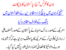 Bone Confrence Aj Pakistan Ka Bycote