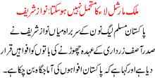 Mulk Marshal Law Ka Mutehmil Ni Ho Skta Nawaz Sharif