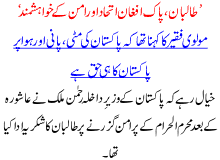 Talban Pak Afghan Ithad R Aman K Khwahishmand