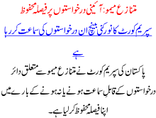 Mutnaza Memu Aini Darkhaston Pr Fesla Mehfooz