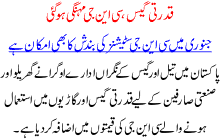 Qudarti Gas Cng Mehngi Ho Gai