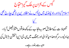 Gas K Bohraan Pr Mulk Geer Hartaal