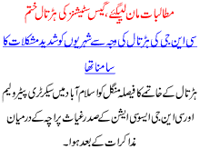 Mutalbaat Maan Liay Gaye Gas Stations Ki Hartaal Khatam