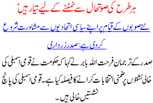 Har Tarah Ki Soortehaal Sa Nimatnay K Liay Tyar Hain