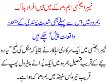 Kheber Agency Bum Dhmakay Ma 20 Afraad Halak