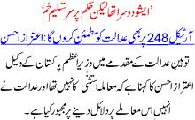 Issue 2ra Tha Lekin Hikam Pa Sir Tasleem Kham