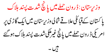 Wazirstan Drone Hamlay Ma 5 Shiddat Pasand Halak
