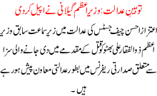 Toheen Adalat Gilani Na Appeal Kr Di