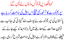 Khat Likh Dain To Notice Wapis La Lain Ga