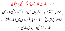 Nadra Arzi Mulazmeen Ka Mulkgeer Hartaal