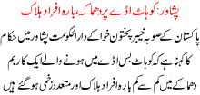 Pishawat Kohaat Adday Pr Hamla