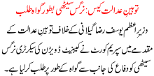 Toheen Adalat Case Nargis Sethi Batoor E Gawah Talab