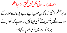 Munsifana Karwai Mumkin Nai Lgti Wazir E Azam