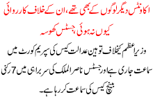 Accounts Deegar Logon K Bhi Thay In K Khilaf Karwai Q Na Hui Justice Khosa