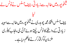 Shiekhupura Ma Taliba Sa Zyadti Cheif Justice Na Notice La Liya