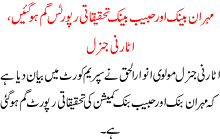 Mehraan Bank R Habib Bank Tehqeeqati Reports Gum Ho Gaen