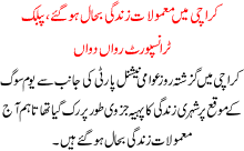 Karachi Ma Mamulaat E Zindge Bahaal Ho Gaye