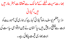 Bharat Smait Khitay K Mamalik Sa Talukaat Behtr Bna Rhay Hain