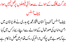 Target Killing K Hawalay Sa Adalti Feslon Pr Amal Nai Hua Cj