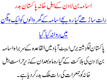 Osama Bin Ladin K Ahl E Khana Pakistan Badar