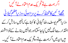 Agar Himmat Ha To Tehreek Adam Aitmad Lay Aen