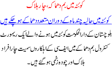 Queta Ma Bum Dhmaka 4 Halak