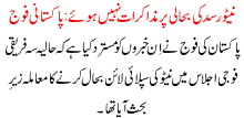 Neto Rasad Ki Bahali Pr Muzakrat Nai Huai Pakistani Fauj