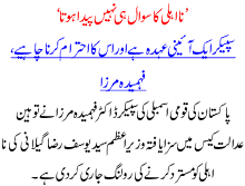 Na Ehli Ka Sawal He Peda Nai Hota