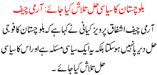 Blochistan Ka Syasi Hal Talash Kiya Jaye Army Chief