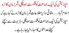 Opposition Ki Aik Jamaat Ko Shikast Ho Chuki Qamar Zaman Kaira