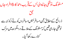 Six Killed 50 Injured In Blast Near Passenger Bus