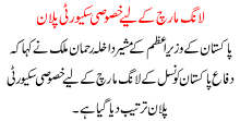 Special Security Measures Are Taken For Long March By Defah E Kaunsal Pakistan