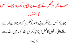 Why Every Body Is Worried In Balochistan Supreme Court Cheif Justice Asked Question To Province Authorities