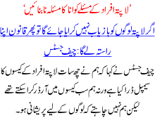 Lapata Afraad K Maslay Ko Ana Ka Masla Na Bnaen