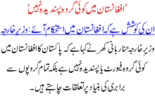 Afghanistan Ma Koi Psandeeda Groh Nai