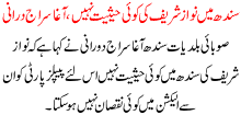 Sindh Ma Nawaz Sharif Ki Koi Ahmiat Nai