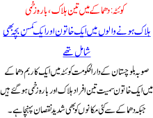 Queta Dhmakay Ma 3 Halak