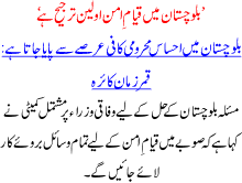 Blochistan Ma Qayam E Aman Awleen Tarjeeh Ha