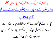 Pakistan Ka Amrica Sa Ehtjaj