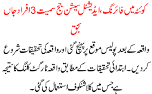 Three Including Session Judge Killed In Quetta