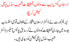 Shoaib Suddle Commission To Probe Arsalan Case